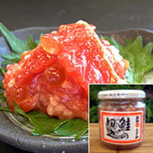 釧路おが和 鮭の切込 160g 瓶タイプ 【北海道 ご飯のお供 ご飯のおとも ごはんのお友 生珍味】