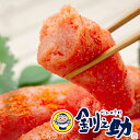 【釧路土産】釧之助の明太子 500g【夏ギフト ギフト お中元、お歳暮ギフトに】【ご飯のお供 ご飯の友 ご飯のおとも ごはんのお友】