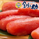 【釧路土産】釧之助のたらこ 500g【夏ギフト ギフト お中元、お歳暮ギフトに】【ご飯のお供 ご飯の友 ご飯のおとも ごはんのお友 母の日 父の日】