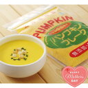 【送料無料あり】北海道特産 パンプキンフレーク 140g 無糖・無添加・無着色【簡単 時短 スープ 離乳食 介護食 非常食 野菜フレーク かぼちゃフレーク 母の...