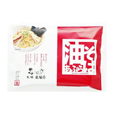 札幌 米風亭 油そば 2食入