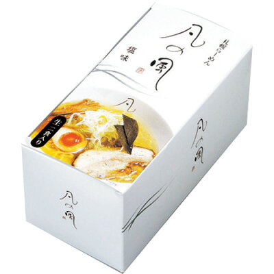 北海道 くしろキッチン 和商店 札幌らーめん 凡の風 塩味 2人前【御中元 お中元 新生活 内祝い 入学 進学 引越し 挨拶 ギフト 粗品 引っ越し 御挨拶 お土産 プチギフト 退職 結婚式 景品 プレゼント 北海道】