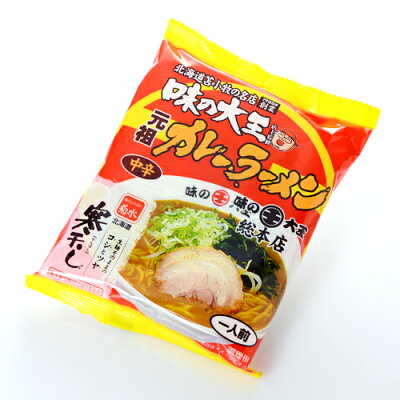 北海道 くしろキッチン 和商店 【割引送料込み】味の大王元祖カレーラーメン 寒干し乾燥麺 1食入り × 10個【菊水】インスタントラーメン 北海道 苫小牧 ご当地ラーメン 袋麺 カレーラーメン