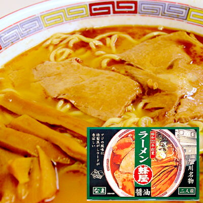 北海道 くしろキッチン 和商店 旭川名物 ラーメン蜂屋 醤油 2人前【御中元 お中元 新生活 入学 進学 引越し 挨拶 ギフト 粗品 引っ越し 御挨拶 お土産 プチギフト 退職 結婚式 景品 プレゼント 北海道】