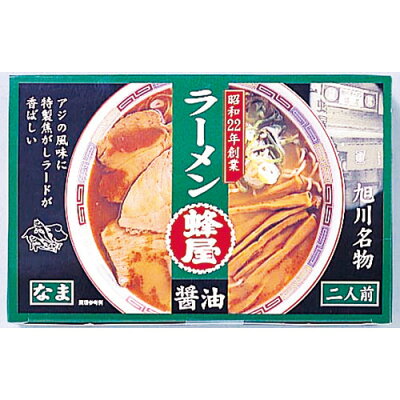 北海道 くしろキッチン 和商店 旭川名物 ラーメン蜂屋 醤油 2人前【御中元 お中元 新生活 入学 進学 引越し 挨拶 ギフト 粗品 引っ越し 御挨拶 お土産 プチギフト 退職 結婚式 景品 プレゼント 北海道】 画像2