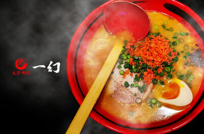 北海道 くしろキッチン 和商店 えびそば 一幻(いちげん) えびみそ 生麺2食入味噌 ラーメン 発祥 ご当地 札幌ラーメン 4大ラーメン 北海道お土産 ギフト もしもツアーズ 北海道物産展をおうちで開催SP 旅サラダ 画像3