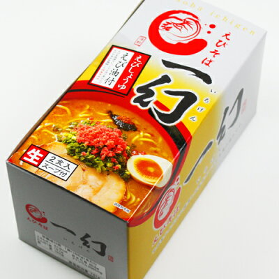 北海道 くしろキッチン 和商店 【えびそば 一幻】えびしょうゆ (2食入)北海道札幌の名店えびラーメン 画像2