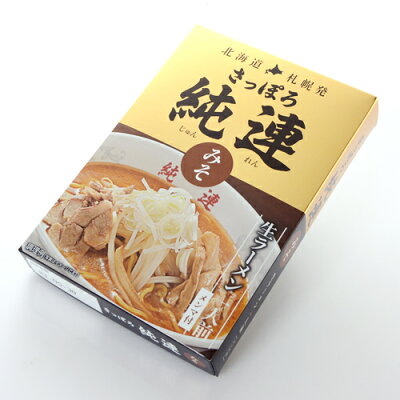 北海道 くしろキッチン 和商店 さっぽろ 純連 -じゅんれん- 味噌ラーメン生ラーメン 1人前 メンマ付 【札幌ラーメン】/ケンミンショーで紹介 すみれ系ラーメン 画像2