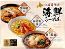 【北海道ラーメン食べ比べ！】北海道限定 海鮮らーめん お得な生麺6食入り【ホタテ　エビ塩　カニ味噌　お取り寄せ　ギフト　プレゼン..