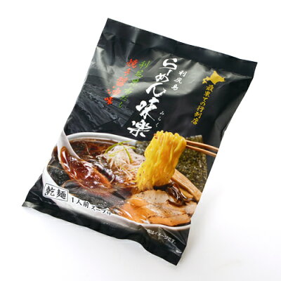 北海道 くしろキッチン 和商店 【割引送料込み】西山製麺 利尻ラーメン 味楽 (みらく) 利尻昆布だし 焼き醤油味 乾麺タイプ × 5個セット北海道物産展や新横浜ラーメン博物館で人気のラーメン焼き醤油らーめん 画像2