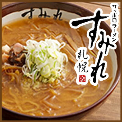 北海道 くしろキッチン 和商店 【札幌ラーメン】すみれ みそ味【御中元 お中元 新生活 内祝い 入学 進学 ご挨拶 お土産 プレゼント 北海道】/ケンミンショーで紹介 すみれ系ラーメン 画像3