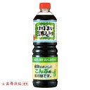 【送料無料あり】 歯舞漁協謹製 醤油 はぼまい昆布しょうゆ 500ml 歯舞天然一等昆布の水出し一番だし 料理 プレゼント めんつゆ 出汁 ダシ だし ギフト うどん 煮物 調味料