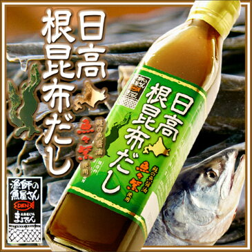 【送料無料 同梱不可】まるでん 日高根昆布だし 鮭魚醤 魚々紫配合　300ml × 24本セット　【ねこんぶだし ねこぶだし 調味料】