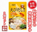 味噌　えびだし鍋つゆ　700g　ストレートタイプ【ボタンエビ　団欒　あたたか　シメ　簡単　ご飯のお供　赤味噌　白みそ　秋冬　北海道産　お土産