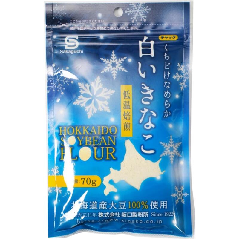 【選べる個数】白いきなこ 70g 坂口製粉所 | 国産大豆 使用 きな粉 溶けやすい 離乳食 健康食品 美容 食品 プチギフト お正月 餅 ヘルシー