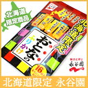 【北海道限定】永谷園 おとなのふりかけ 16袋入【常】【北海道お土産 北海道 ご当地ふりかけ 】【ご飯のお供 ご飯の友 ご飯のおとも ごはんのお友】 2