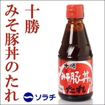 【割引送料込】十勝みそ豚丼のたれ　260g×5本セット【ソラチ】