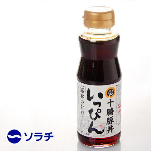 ■商品詳細情報 商品名 ソラチ　十勝豚丼いっぴん監修　豚丼のたれ 内容量 240g×6本 原材料名 醤油、砂糖、みりん、日本酒、かつお節エキス、コンブエキス （原材料の一部に小麦、大豆を含む） アレルギー品目 小麦、大豆 賞味期限 着後120日程度 保存方法 直射日光、高温多湿を避け保存して下さい 製造者 株式会社　ソラチ 北海道芦別市北7条西4丁目4番地 発送温度帯 常温 到着の目安 納期情報参照 同梱について ■常温商品との同梱が可能です。 ■冷蔵・冷凍商品と同梱できません、別途送料が必要です。 ※常温の商品と同梱できます ※冷蔵の商品と同梱不可（別途送料） ※冷凍商品と同梱不可（別途送料）「お店の味をそのままに」というコンセプトで 醤油をベースに砂糖やだしを加えて仕上げました。 化学調味料は一切使用してません。 このシンプルな味わいが豚肉の旨みを最大限に引き出します。 ぜひご家庭で本格豚丼を作ってみてくださいね。 いっぴんの味がそのままに♪ 北海道の道東、十勝、帯広を中心に定着した郷土料理「ぶた丼」その豚丼をご家庭で美味しく簡単につくれる豚どんのたれ、アイディア次第で色々な料理にも大活躍してくれます。