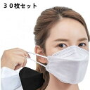 マスク 立体マスク 30枚セット 不織布マスク 使い捨てマスク 3Dマスク 口紅が付きにくい 呼吸がしやすい 4層フィルター構造 飛沫対策 男女兼用