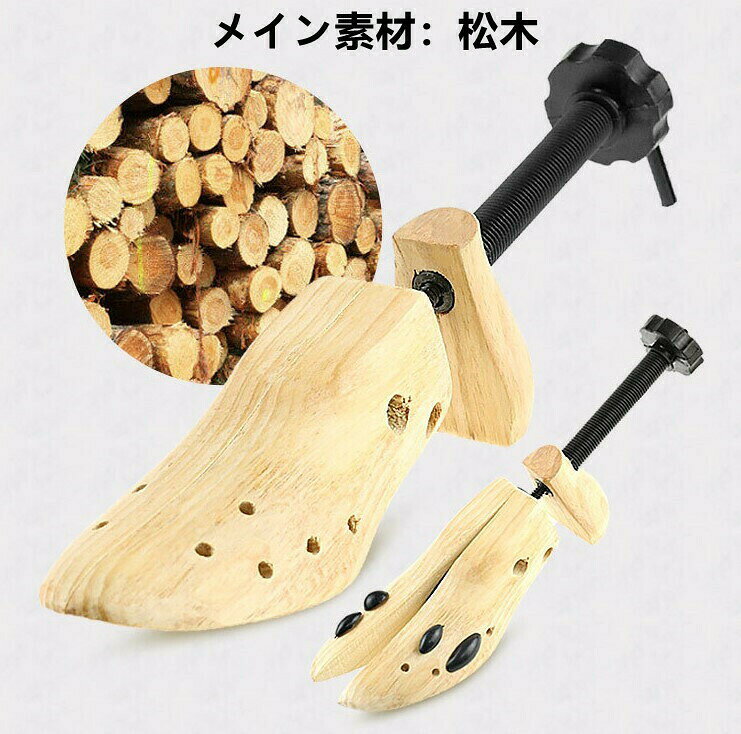 【25日限定P2倍】シューズストレッチャー レッドシダー シューズフィッター メンズ レディース シューキーパー 男性用 女性用 男女兼用 木製 靴伸ばし シワ伸ばし シューケア 乾燥 防臭 シューズストレッチャー 男女兼用【あす楽】 母の日 父の日 プレゼントyp
