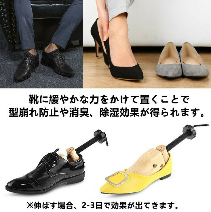 【25日限定P2倍】シューズストレッチャー レッドシダー シューズフィッター メンズ レディース シューキーパー 男性用 女性用 男女兼用 木製 靴伸ばし シワ伸ばし シューケア 乾燥 防臭 シューズストレッチャー 男女兼用【あす楽】 母の日 父の日 プレゼントyp