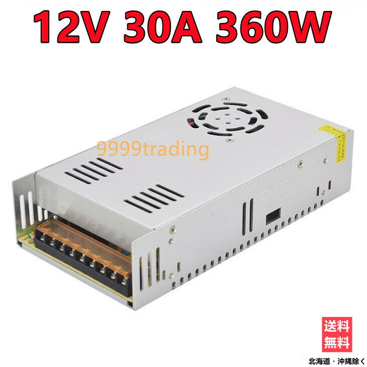 【あす楽】格安 AC DC コンバーター 100V→12V 30A スイッチング電源 直流安定化電源 AC/DC 変換器 変圧器 即納