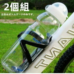 自転車用 ボトルゲージ ブラック ドリンクホルダー 簡単 設置 給水 安全 猛暑 水分補給 送料無料