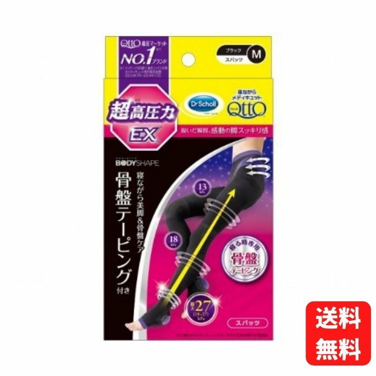 ドクターショール　寝ながらメディキュット　スパッツ　骨盤テーピングEX 圧着 着圧市場売上No.1（インテージSRI調べ。着圧ソックス市場における「メディキュット 寝ながら骨盤スパッツ」の累計販売金額（2013年7月〜2019年11月））の「寝ながら骨盤スパッツ」の超（寝ながらメディキュットシリーズ内で足首の着圧が最高値）高圧力Exシリーズ。脱いだ瞬間、感動の脚スッキリ感を実現。寝る時専用の骨盤テーピング設計で、寝ている間に骨盤ケア。超高圧力脚の段階圧力 × 骨盤テーピング設計。コットンフィール素材を使用して、しっかりした着圧とやわらかな肌触りの両方を実現。 2