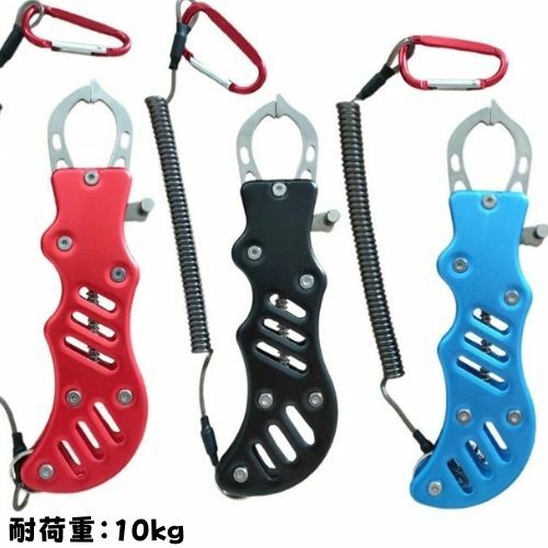 カラビナ付 フィッシュグリップ 魚掴み 汚れ防止 スパイラルコード 釣り 漁 軽量 お手軽 女性にもオススメ 母の日 父の日 プレゼント