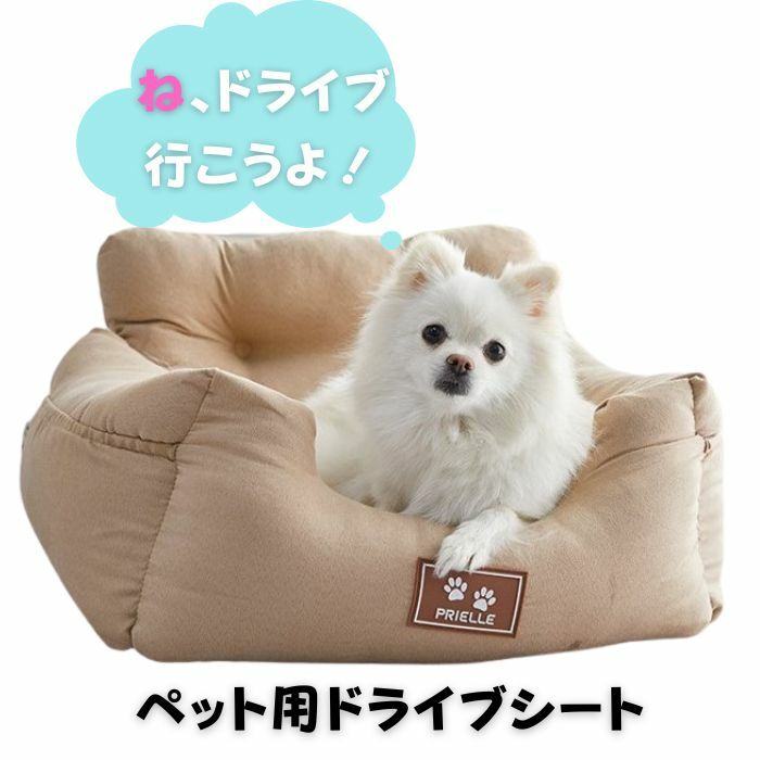 ペットソファ 5色 ドライブボックス ペット用品 犬 猫 家用 車用 ペットシート ドライブ 旅行 ペット用 ドライブシート 車用 カーベッド 座席シート キャリーバッグ 助手席 車載用 飛び出し防止 リード付き 取り外し