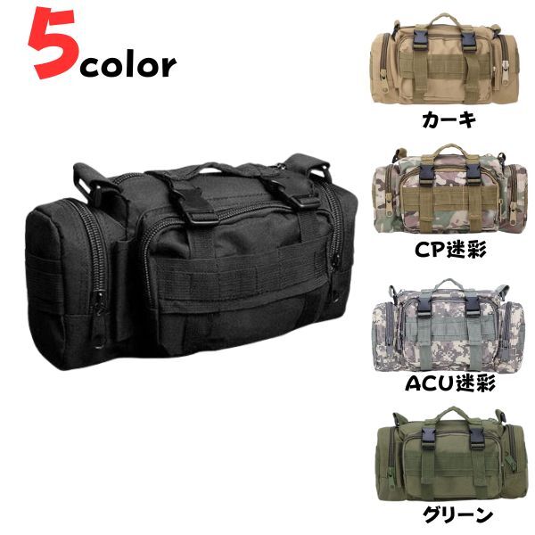 【30日限定P2倍】多収納 ミリタリー ポーチ バッグ グリーン サバゲー フィッシング ウォーキング 釣り 登山 ルアー ボルタリング アウトドア キャンプ ...