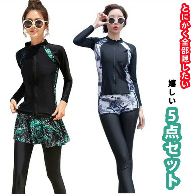 【ブラックフライデーP2倍】フィットネス 水着 5点セット レディース 体型カバー タンクトップ レギンス ラッシュガード 長袖 レギンス ショートパンツ ブラ...