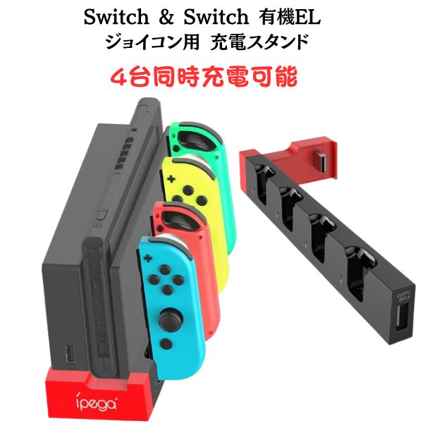 XCb` WCR Switch Joy-Con 4䓯[d [d Rg[[Switch & Switch L@EL WCRp [dX^h Joy-Con Rg[[[d Ή Switch  SwitchL@EL LED[dwvt