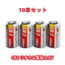 CR2 リチウム電池 3.0V 800mAh 大量 10本セット カメラ