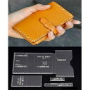 【お買い物マラソン限定P2倍】簡単作成 名刺入れ アクリル型 新品 レザークラフト 型紙 透明 ビジネス 道具 工具 創作 ハンドメイド 大人 母の日 父の日 ...