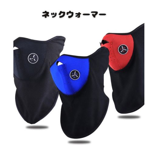 【ブラックフライデーP2倍】ネックウォーマー フェイスマスク バイク サイクリング ハイキング スキー スノーボード 屋外 防寒用 防寒 フェイスウォーマー ス...