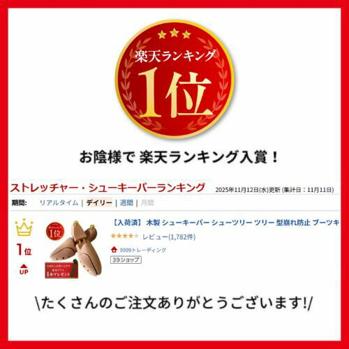 【スーパーセールP2倍】【入荷済】木製 シューキーパー シューツリー ツリー 型崩れ防止 ブーツキーパー 美しい木目 乾燥 型崩れ サイズ スニーカー メンズ レディース シワ伸ばし くつ シューズキーパー 木製 革靴 スニーカー ブーツ 23.5-28.5cm 靴 除湿 脱臭 便利 2