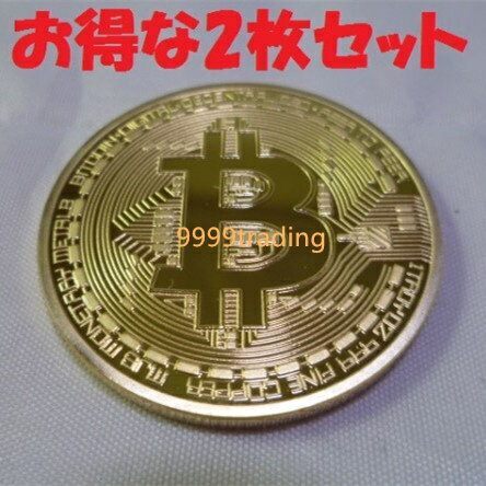 レプリカ ビットコイン Bitcoin 2枚セット 専用ケース付 おまけ メダルコレクション 仮想通貨 いたずら パーティー インスタ
