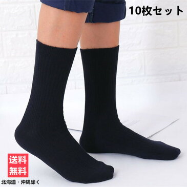 あす楽★ ビジネスソックス 黒 10足 セット ビジネス 男性 ソックス 耐久 抗菌防臭 吸汗 通気抜群 四季適用 ギフト 出張 蒸れない 破れにくい 高級 綿 24-28 リブ柄 靴下 メンズ