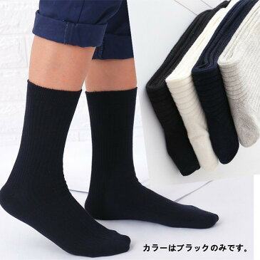 あす楽★ ビジネスソックス 黒 10足 セット ビジネス 男性 ソックス 耐久 抗菌防臭 吸汗 通気抜群 四季適用 ギフト 出張 蒸れない 破れにくい 高級 綿 24-28 リブ柄 靴下 メンズ