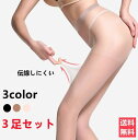 【ポイント10倍】ストッキング 伝線しにくい 3足組 なめらか らくしてキレイ パンティストッキング パンスト 引きしめて美しく 強く 丈夫