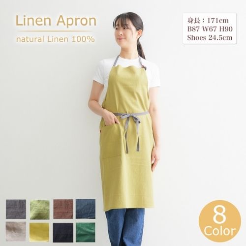 【リネン100％】 リネンエプロン ナチュラル エプロン シンプル 8色 ロング丈 おし...