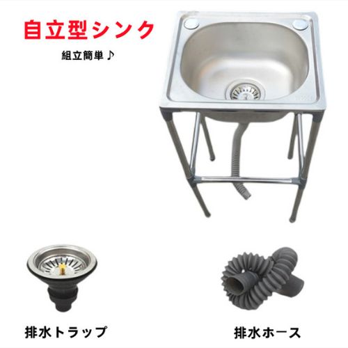自立型シンク 蛇口付き 棚付き自立型 シンク 流し台 キッチンシンク ステンレス製 簡易式 ガーデンシンク 簡易シンク コンパクト 屋外 シンク台 BBQ アウトドア 錆びにくい 簡単取付 工場 農園