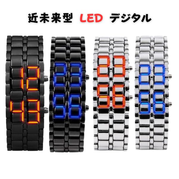 近未来型 LED デジタル 腕時計 新品 光る表示LED腕時計 ブレスレット型 文字盤レス