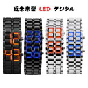 楽天9999トレーディング近未来型 LED デジタル 腕時計 新品 光る表示LED腕時計 ブレスレット型 文字盤レス