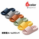 【お買い物マラソン限定P2倍】ルームスリッパ 超軽量 室内スリッパ シャワーサンダル 滑り止め ルームサンダル EVA厚底 スリッパ サンダル ベランダ ルーム...