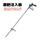 【お買い物マラソン限定P2倍】土壌液肥注入機 土壌改良 灌注 簡単ステップ付 防除 現代農業 みかん りんご なし 無農薬栽培 根 液肥混入器 土壌液肥注入機 ...