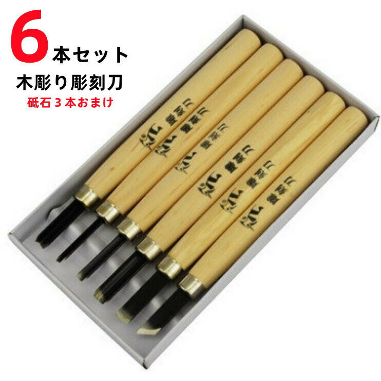 楽天市場】彫刻刀 木工の通販 楽天市場】彫刻刀 木工の通販