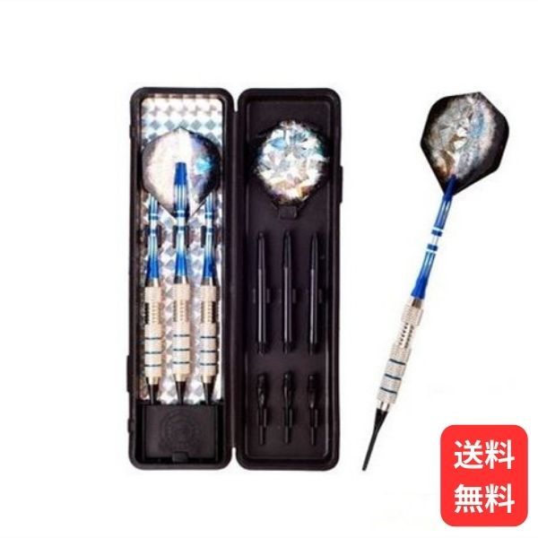 【30日限定P2倍】ダーツセット 矢3本 ブルー シルバーライン ソフトダーツ 付け替えシャフト3本 チップ3本 フライト3枚 バレル ケース付 バー ゲーム ...