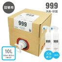 詰替用 【空ボトル2本付き】99.9キュキュッキュ 消臭・除菌 10L /汗や体臭、 足の臭い、 衣類や寝具の消臭 車内の 蓄積臭にも!さらに 天然成分100% なのに優れた除菌力!無香料 ノンアルコール 国内製造